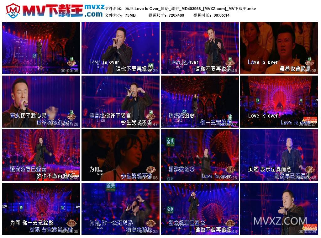 杨坤-Love Is Over_国语_流行_MD402968